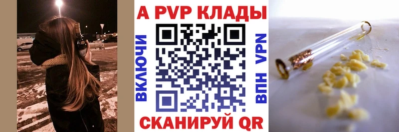 A PVP VHQ  где можно купить наркотик  Алексин 