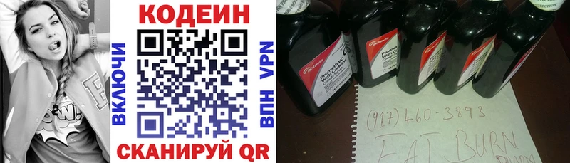блэк спрут маркетплейс  как найти закладки  Алексин  Codein напиток Lean (лин) 